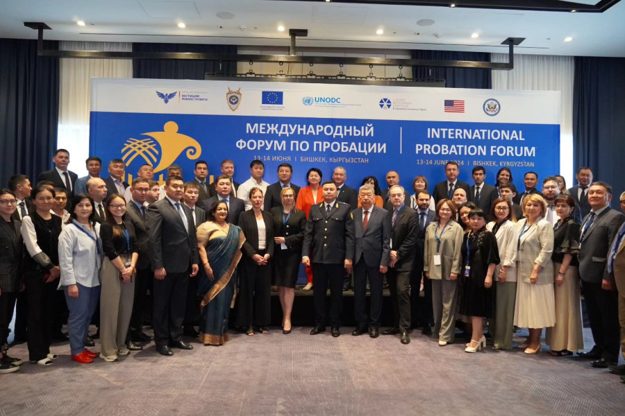 Пробация в Кыргызстане - Завершился двухдневный международный форум по пробации