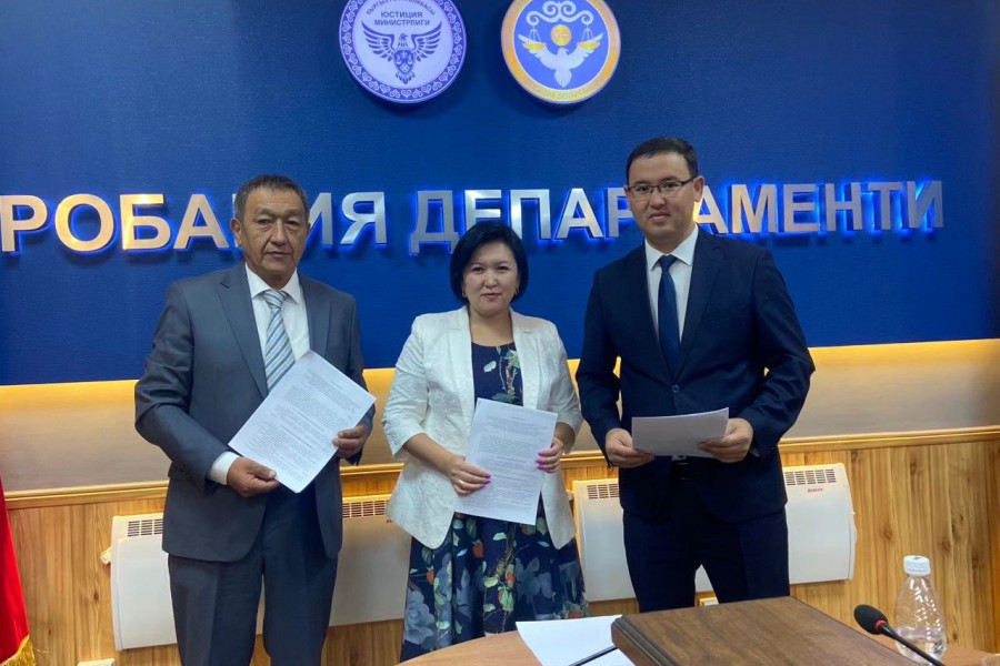 Пробация в Кыргызстане - 29 августа 2023 года в Департаменте состоялось подписание трехстороннего Меморандума о сотрудничеств